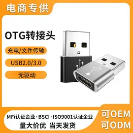 手机转接头;手机数据线;智能防丢器