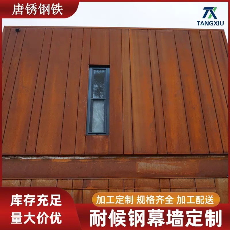 Q235NH耐候钢幕墙 室外锈色幕墙  钢板景观墙镂空雕刻造型耐候钢