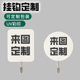定制挂钩来图定制广告礼品logo印刷图片图案定制定做