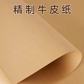 东莞厂家牛皮纸全开大张服装制版包装纸精制A4画画打印素描纸卡纸