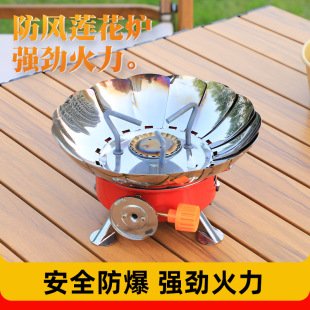 New Mini Portable Cassette Stove Outdoor Multi-Functional Windproof Lotus Stove Head Self-Driving Barbecue Gas Stove