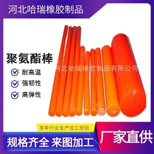 Polyurethane solid bar excellent rubber shock absorption wear-resistant manufacturers industrial buffer pad self-defense high elasticity