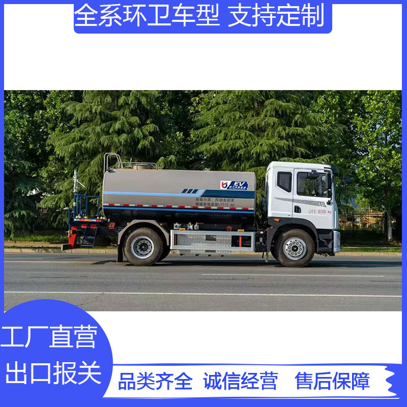 12-15 Cubic Meter Pure Electric Sprinkler Truck Dongfeng Huashen T5 New Energy Greening Spray Truck Sanitation Dust Suppression Spray Truck