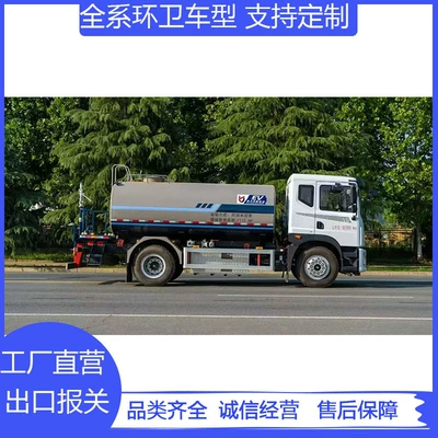 12-15 Cubic Meter Pure Electric Sprinkler Truck Dongfeng Huashen T5 New Energy Greening Spray Truck Sanitation Dust Suppression Spray Truck (Suvarma maşınları)