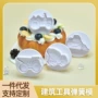 仿真建筑模仿烘焙工具