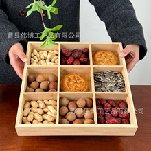木质九宫格干果盒新年糖果干果收纳盒婚庆喜糖分格果盒中式茶点盘
