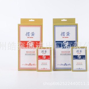【Egg Smash】German Black Core Paper Egg Smash Special Playing Cards Double-Sided Fabric Texture Excellent Feel in Stock