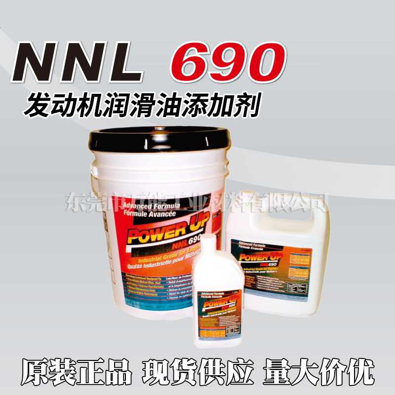 Powerup Nnl690 Canadian Powerup Automotive Oil Additive Lubrication Anti-Wear Oil