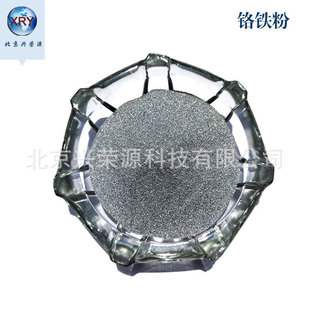 Medium Carbon Chromium Iron Crfe65 200 Mesh Chromium Iron Powder Medium Carbon Chromium Iron Powder for Cast Iron Decasting Agent