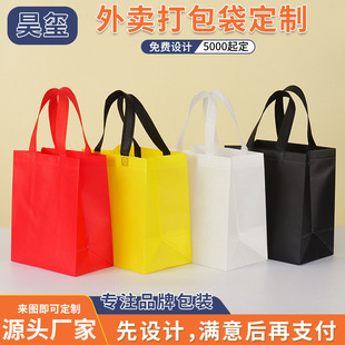 Takeaway Packing Bag Custom Catering Night Crayfish Barbecue Non-woven Stereo Handbag Takeaway Bag with Logo