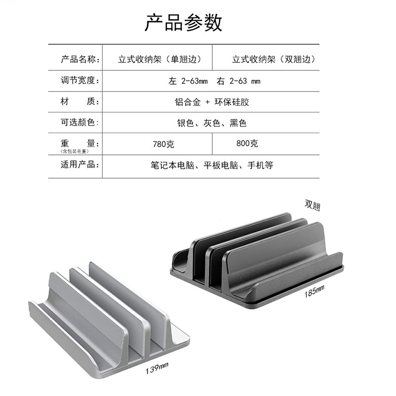 Aleación de aluminio portátil soporte vertical soporte la computadora MacBook Pro escritorio estante almacenamiento base