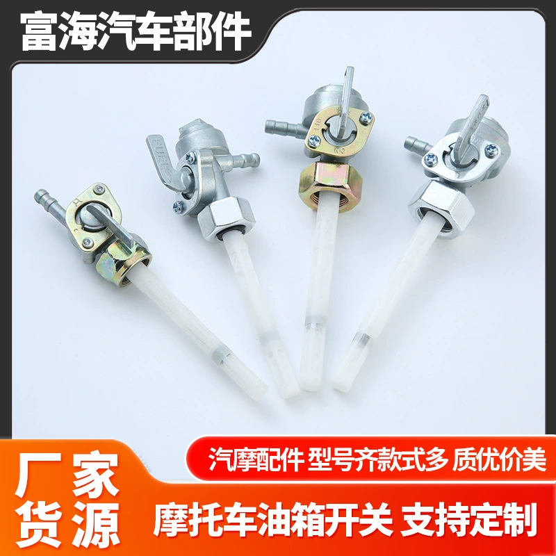 Индивидуальный переключатель масла, клапан-переключатель масла, переключатель топливного бака, переключатель топлива для мотоциклов, универсальный тип CG125JH70JH50