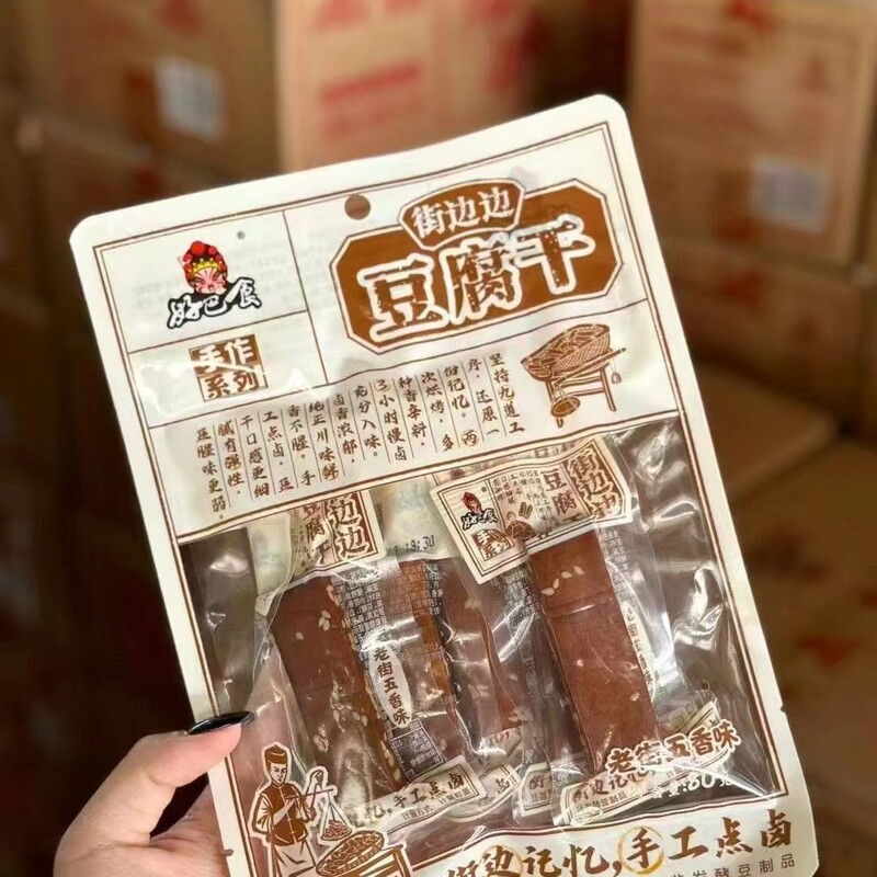 小袋、牛肉皮、虎皮干し豆腐、アンバー干し豆腐、四川成都名物スパイシードラマ|undefined