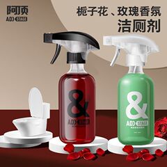 Ading Fragrance トイレクリーナー トイレクリーナー 液体トイレ 浴室 強力水垢除去 消臭 除染 黄色泡