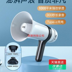 索爱大喇叭扬声器扩音器大声公录音喊话地摊叫卖户外手持高音摆摊