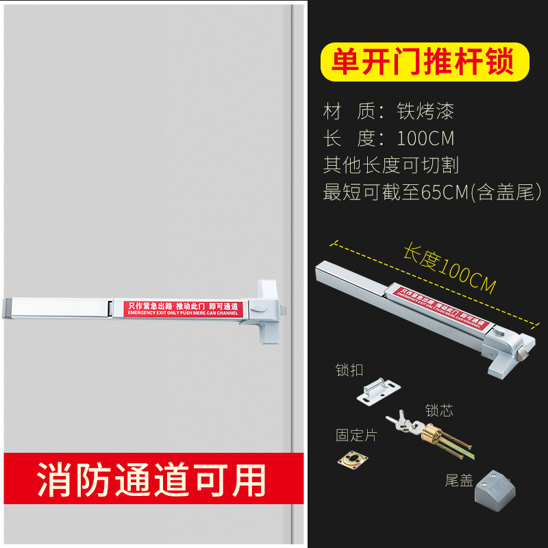베이킹 페인트 단일 도어 100CM