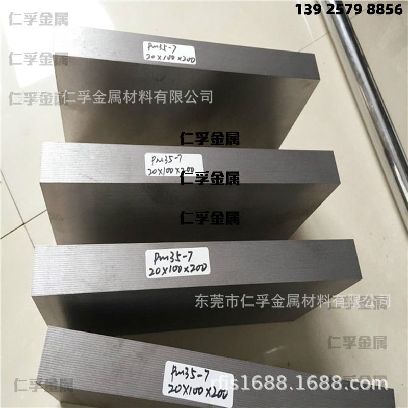 PM-35-25-7透气钢板 多孔模具用排气钢块 厚10 15 20 30 40 50mm