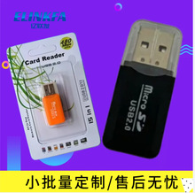 USB2.0读卡器冰爽CARD READER车载音响内存卡通用读卡器