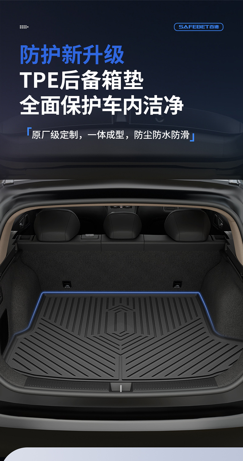 Suitable for Shangjie Z7 Z7T H5 Special Vehicles, All-Weather Tpe Car Trunk Mat, Car Accessories
