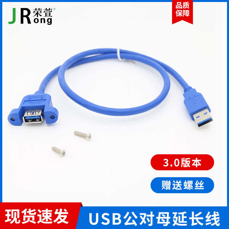 Rongxuan USB Data Extension Cable 2.0 Male to Female with Ear-Shaped Screw Hole for Fixing Computer USB Flash Drive High-Speed Data Cable