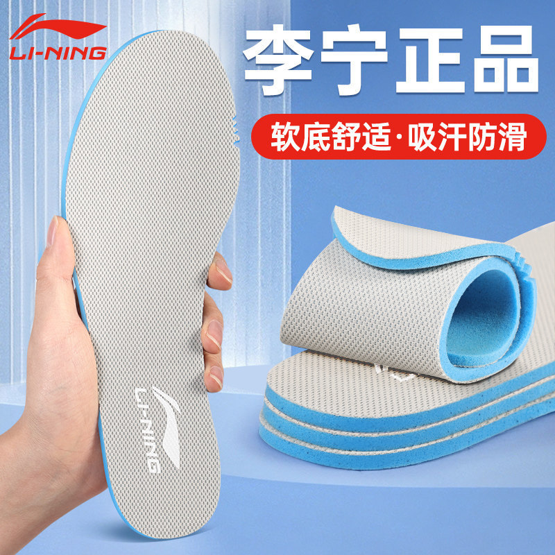 Li Ning Insoles for Men, Sweat-Absorbent and Anti-Odor, Sports Insoles for Women, Original Genuine Soft-Soled Shock-Absorbing Running Shoe Insoles Li Ning Insoles for Men, Sweat-Absorbent and Anti-Odor, Sports Insoles for Women, Original Genuine Soft-Soled Shock-Absorbing Running Shoe Insoles