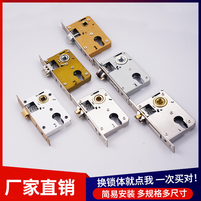 Interior door wooden door door accessories small 50 large 50 large 58 lock body lock cylinder bolt bedroom door lock old lock body