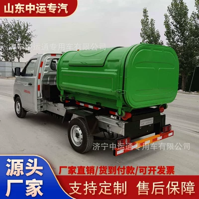 Electric vehicle-mounted detachable garbage truck Elektrik zibil maşınları