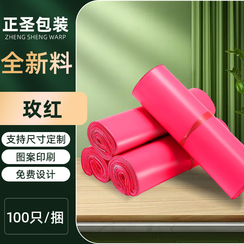 快递包装袋加厚特厚款防水快递袋子物流专用打包袋子加厚物流|undefined