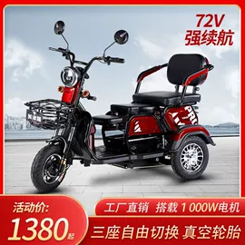 电动三轮车;蓄电池;山地自行车