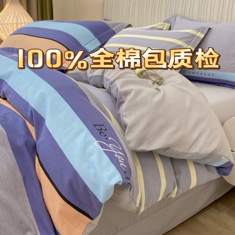 2025新款加厚全棉磨毛床上用品四件套学生秋冬纯棉床单被套三件套|undefined