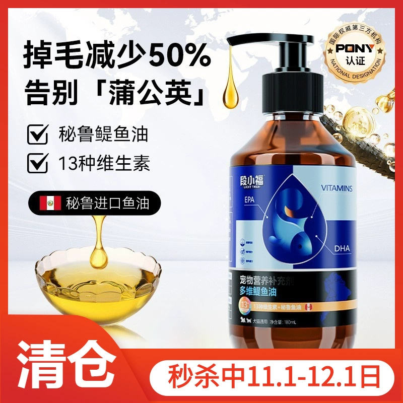 Мультивитамины для домашних животных Масло анчоусов Пищевая добавка для выпадения волос Кошки и собаки Общий пресс Масло печени трески Товары для здоровья домашних животных Оптовая продажа