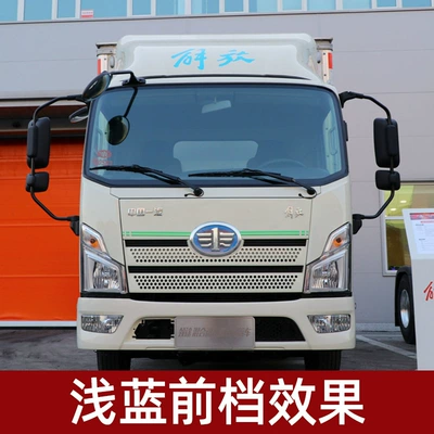 Automotive Film: Film, Explosion-proof Reflective - front-guard-front-diaphragm-high-insulation-light-blue-1m-22m