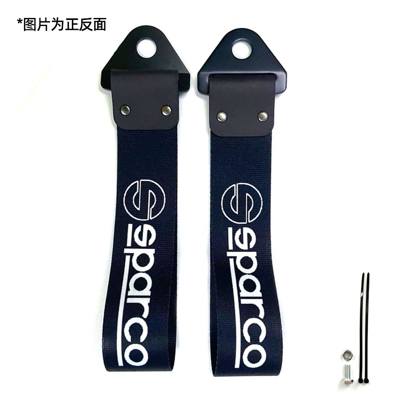 Trailer rope/net/strap, Qìchē Tow Hook Bumper Decoration - spar-black