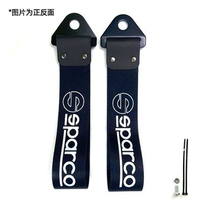 Trailer rope/net/strap – Traction Trailer Hook Bumper Decoration - spar-black