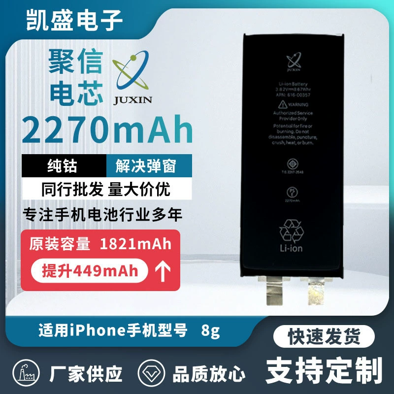 Емкая совместимая батарея Capacious, 8G, 15/12, оптовая