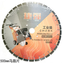 批发500mm马路切割片20寸混凝土切割金刚石锯片水泥路面切割
