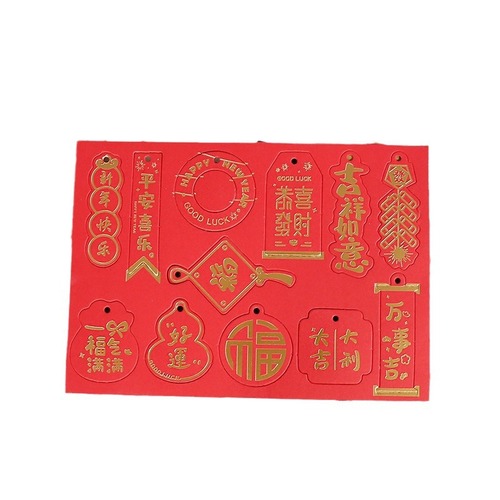 Gold-leaf decorated 2024 New Year's Day Spring Festival baking packaging Chinese-style hanging ornament small card