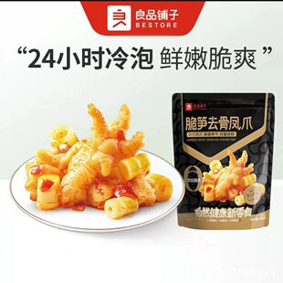 ��Ʒ��Ӵ�Sȥ���Pצ108g���b�_����ʳ�uצ�o�����e��ʳС��