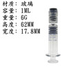 Cross -border 1ML pre -irrigation oil injection oil tight head CBD THC syringe glass push pole metal push pole