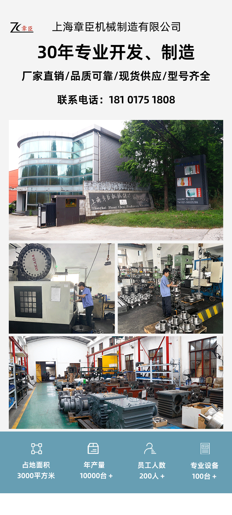 章臣機械有限公司3_02