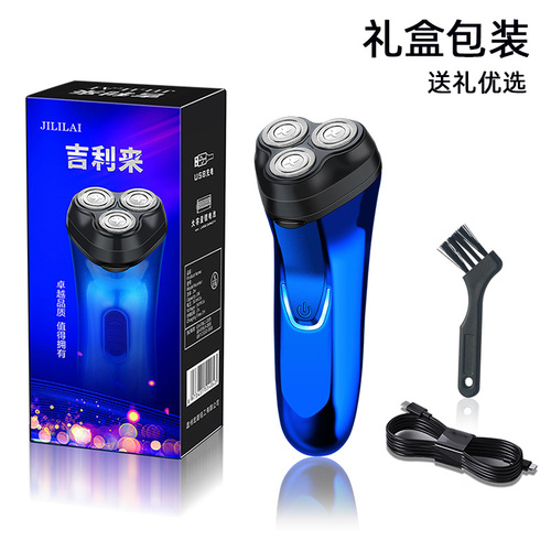 Newly upgraded Geely Lai San Tou electric razor double ring blade charging electric shaver 