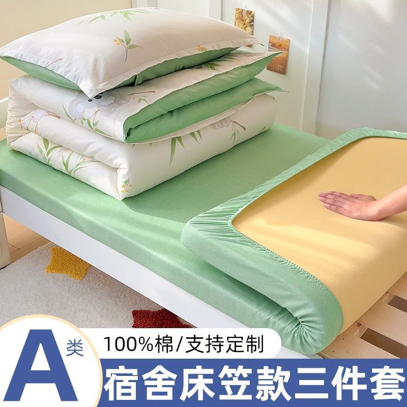 Ropa de cama de dormitorio de estudiantes de tres piezas de algodón puro, funda de edredón de cama individual, sábana de algodón, funda de colchón 90x200