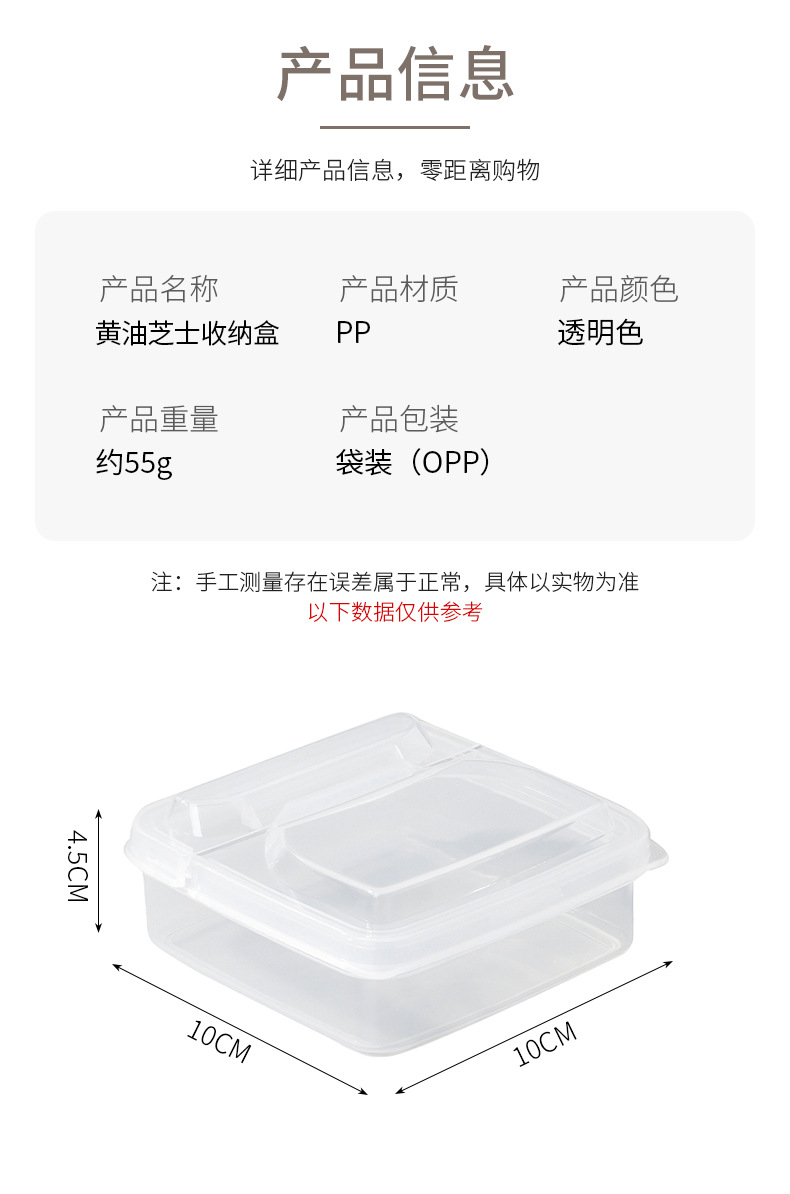 芝士分装盒冰箱水果密封保鲜盒翻盖黄油块收纳盒葱姜蒜佐料储存盒详情4