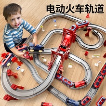 电动滑行列车小火车带轨道儿童玩具男孩汽车男童益智3一6岁1路师