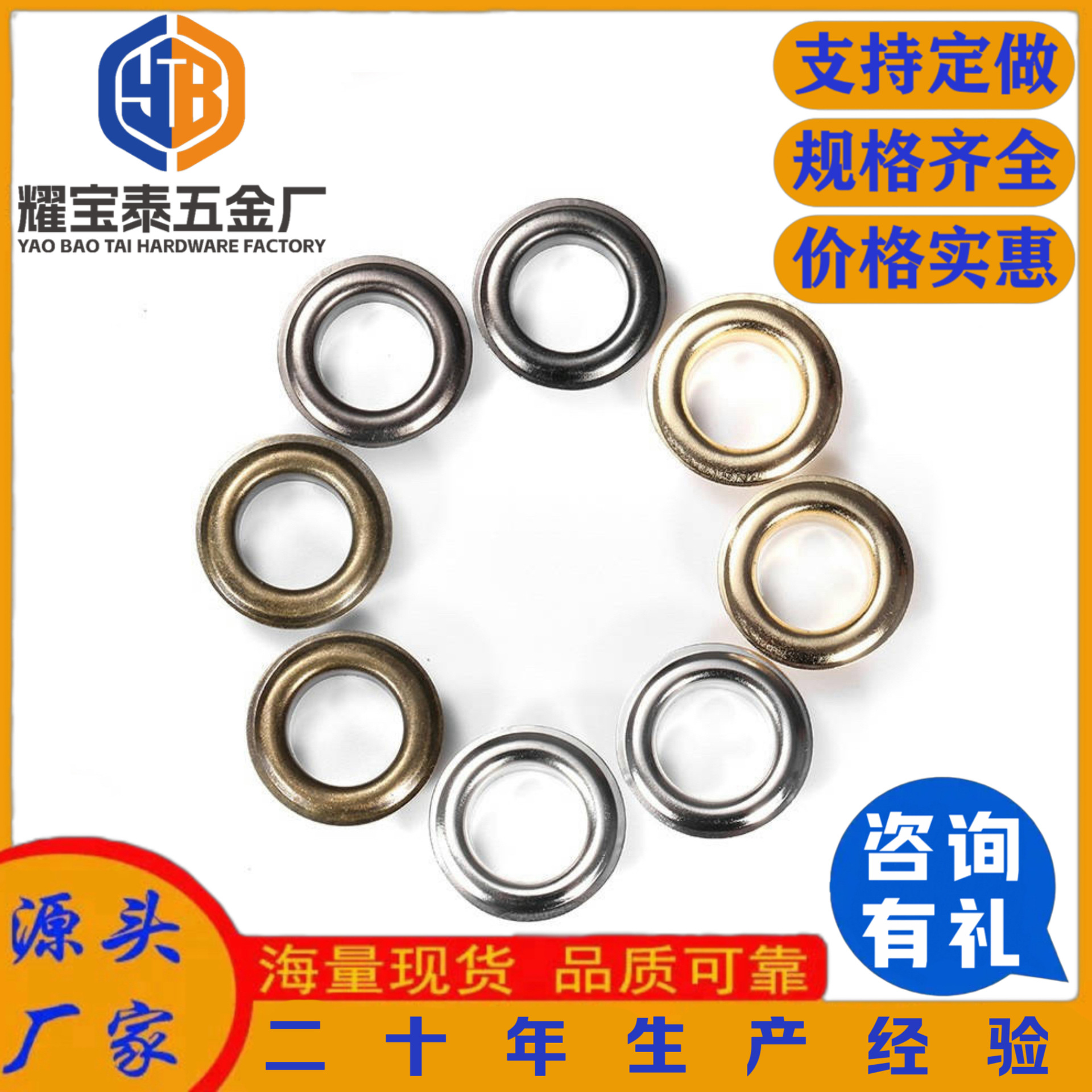 全自动机鞋盒金属鸡眼扣圆形彩色铜制服装圆形双面卷边不锈钢气眼