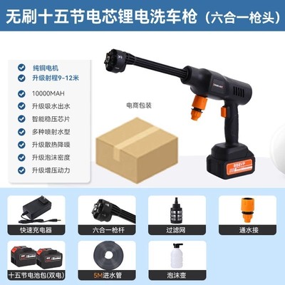 11 generation brushless six-in-one lithium: Car washing machine - black-jh-11-six-in-15-carton-double-electric-brushless
