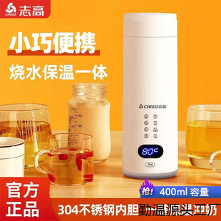 Chigo Burning Water Cup Electric Heating Small Portable Travel Office Kettle Thermos Automatic Heating Electric Heating Cup