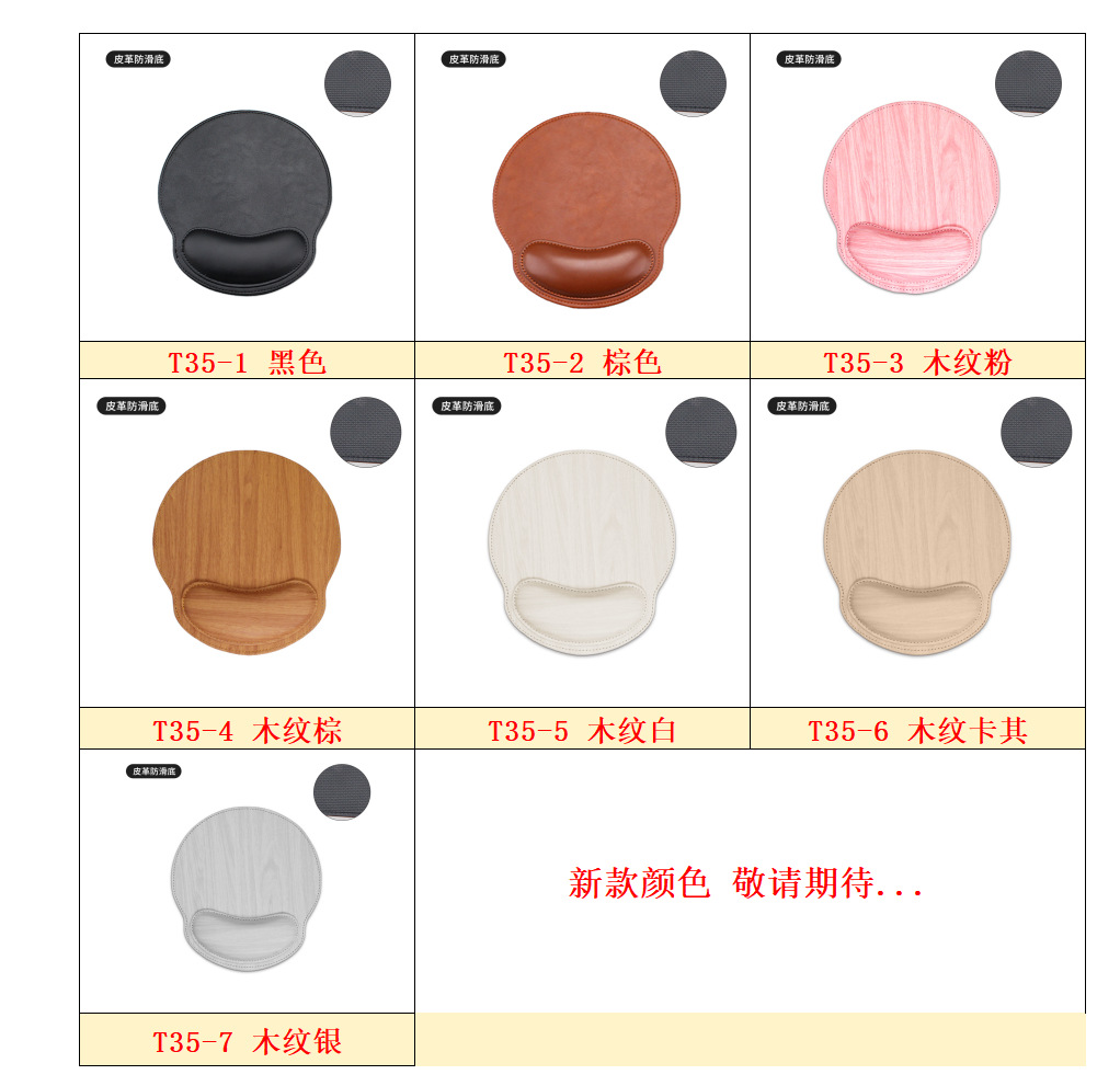 T35 가죽 손목 마우스 패드