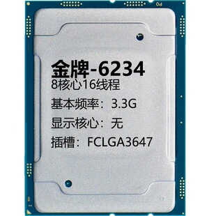����-6234 8����16����3.3G ���FCLGA3647������CPU����ͨ�ð˺�