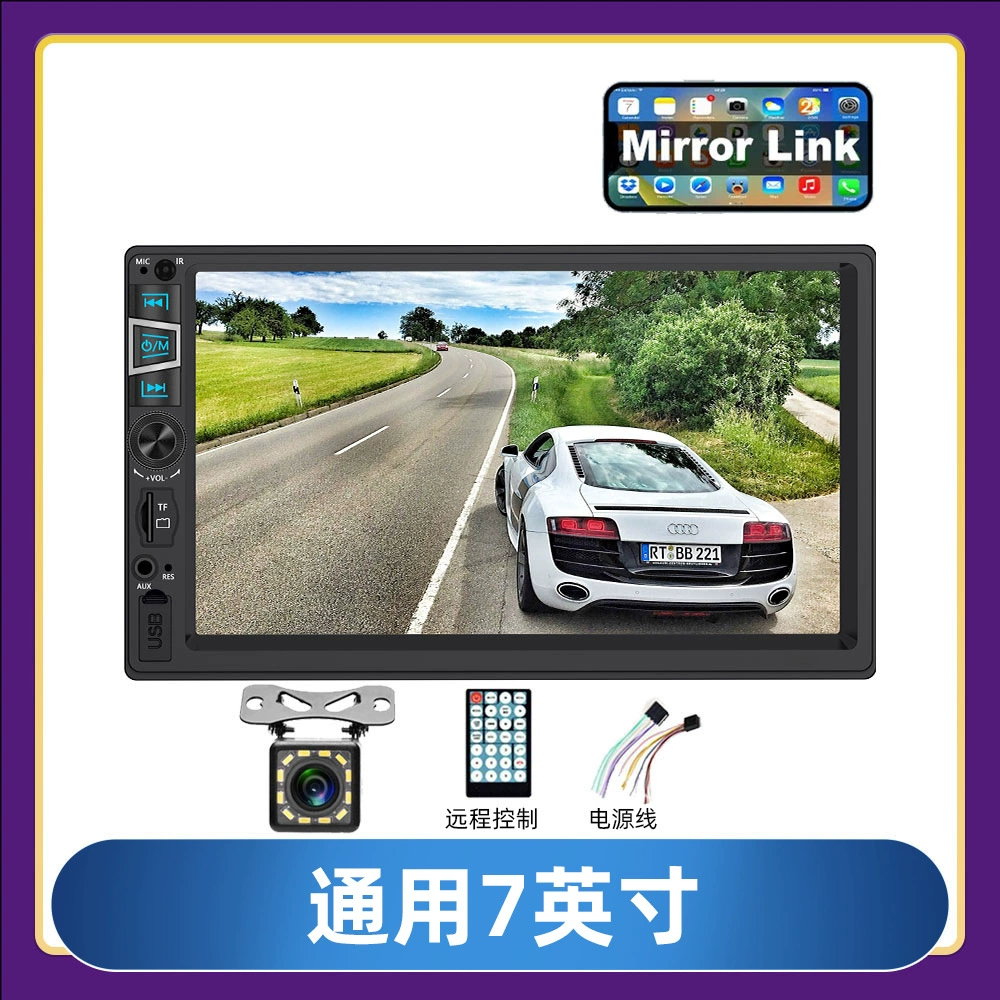Горячая продажа 7040B Автомобильный плеер Универсальный семидюймовый Поддержка USB/TF карты хранения мультимедийный мобильный телефон подключен
